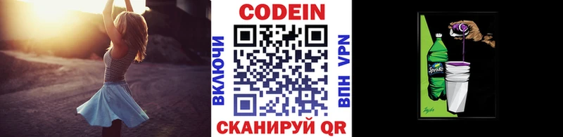 Кодеиновый сироп Lean напиток Lean (лин)  Островной 