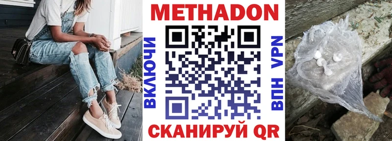 МЕТАДОН VHQ магазин мориарти Telegram Островной