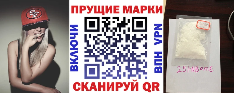 Марки N-bome 1,8мг Островной